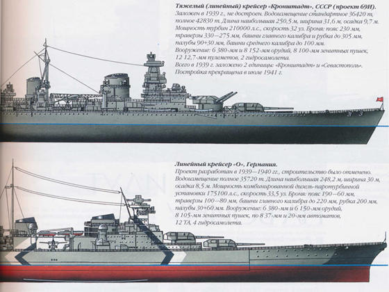 Плавучие крепости w0052_1.jpg