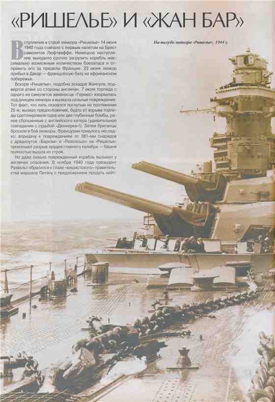 Плавучие крепости w0071_1.jpg