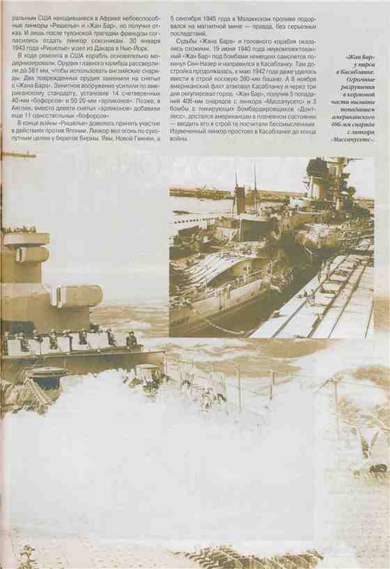 Плавучие крепости w0072_1.jpg