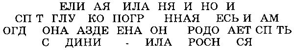 Джим Пуговица и Чертова дюжина pic_13.png