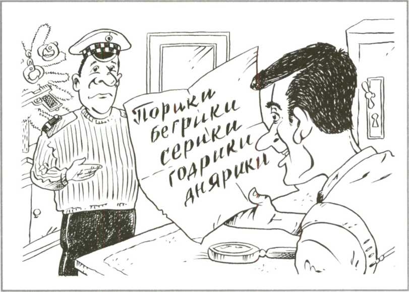 Логические задачи для юного сыщика img_0.jpg