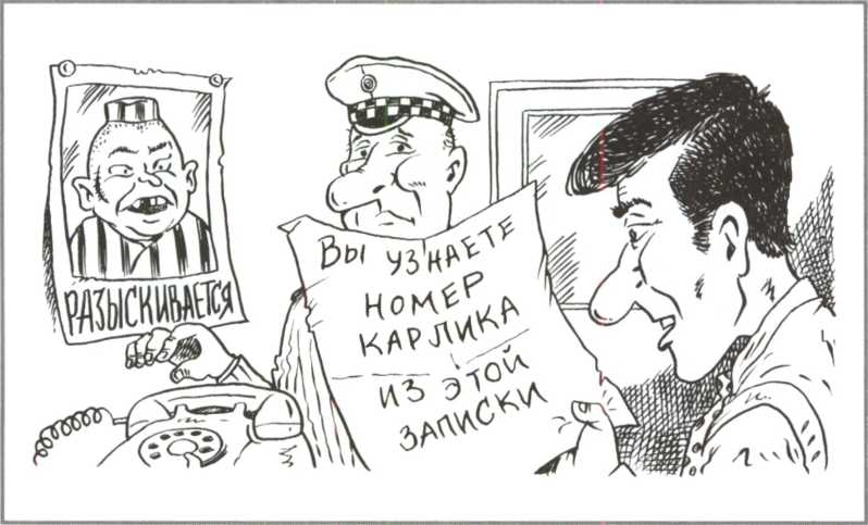Логические задачи для юного сыщика img_17.jpg