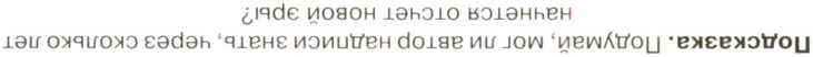 Логические задачи для юного сыщика img_22.jpg