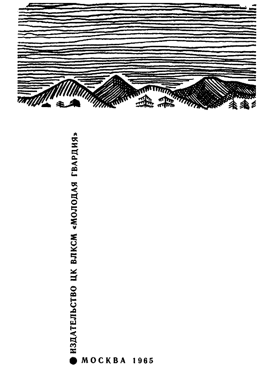 Под покровом мантии i_001.png