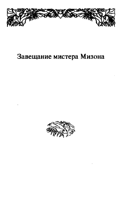 Собрание сочинений в 10 томах. Том 8 pic_11.png