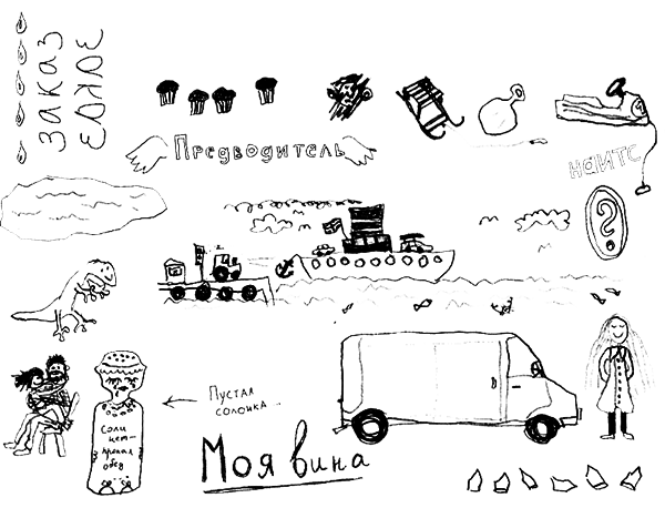 Привет! Это я... (илл. Грёнтведт) i_002.png