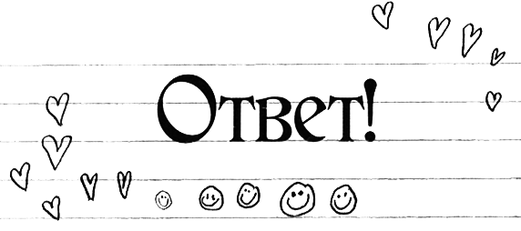 Привет! Это я... (илл. Грёнтведт) i_116.png