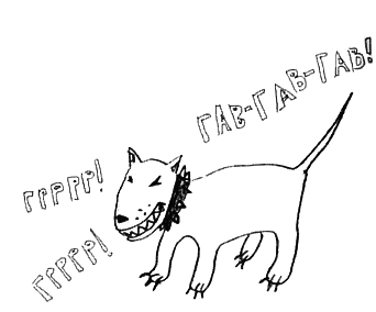 Привет! Это я... (илл. Грёнтведт) i_119.png