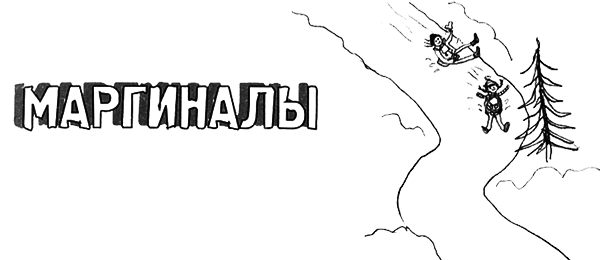 Привет! Это я... (илл. Грёнтведт) i_121.png