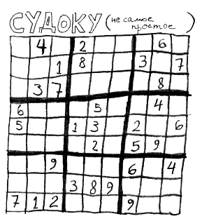 Привет! Это я... (илл. Грёнтведт) i_129.png