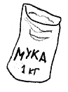 Привет! Это я... (илл. Грёнтведт) i_143.png