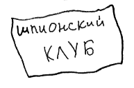 Привет! Это я... (илл. Грёнтведт) i_145.png