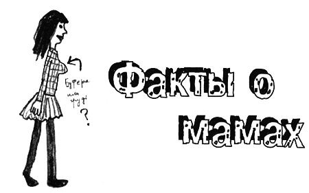 Привет! Это я... (илл. Грёнтведт) i_162.png