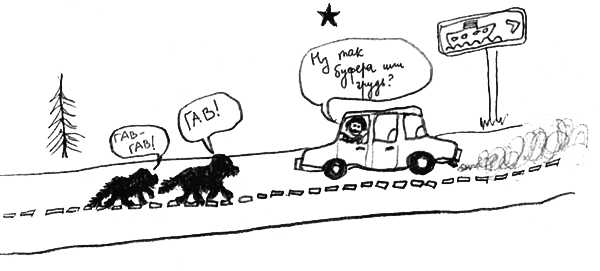 Привет! Это я... (илл. Грёнтведт) i_163.png