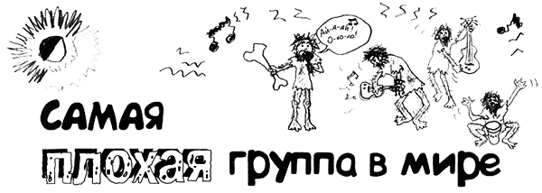 Привет! Это я... (илл. Грёнтведт) i_170.png