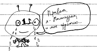 Привет! Это я... (илл. Грёнтведт) i_198.png