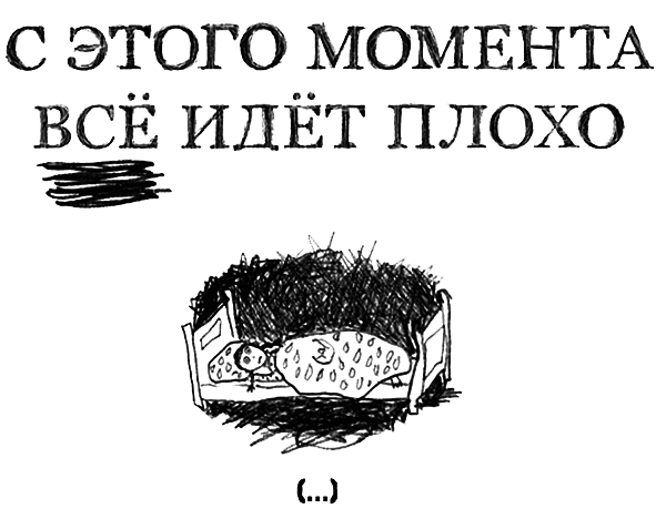 Привет! Это я... (илл. Грёнтведт) i_199.png