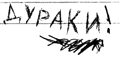 Привет! Это я... (илл. Грёнтведт) i_208.png