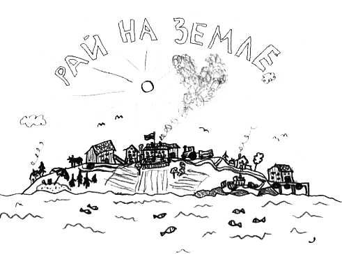 Привет! Это я... (илл. Грёнтведт) i_257.png