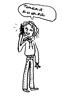 Привет! Это я... (илл. Грёнтведт) i_270.png