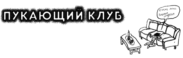 Привет! Это я... (илл. Грёнтведт) i_272.png
