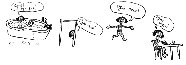 Привет! Это я... (илл. Грёнтведт) i_273.png