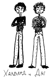 Привет! Это я... (илл. Грёнтведт) i_283.png