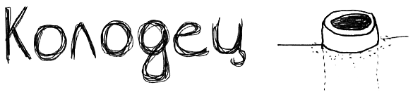 Привет! Это я... (илл. Грёнтведт) i_285.png