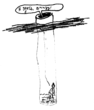Привет! Это я... (илл. Грёнтведт) i_286.png