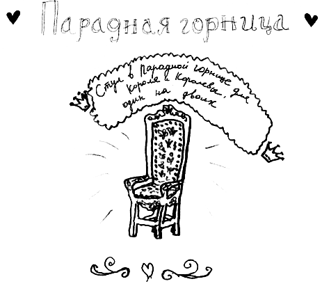 Привет! Это я... (илл. Грёнтведт) i_288.png