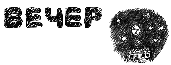 Привет! Это я... (илл. Грёнтведт) i_293.png
