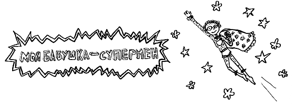 Привет! Это я... (илл. Грёнтведт) i_336.png