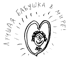 Привет! Это я... (илл. Грёнтведт) i_338.png