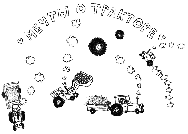 Привет! Это я... (илл. Грёнтведт) i_340.png