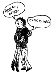 Привет! Это я... (илл. Грёнтведт) i_353.png