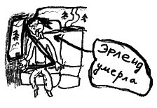 Привет! Это я... (илл. Грёнтведт) i_355.png