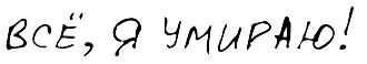 Привет! Это я... (илл. Грёнтведт) i_356.png