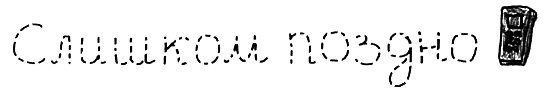 Привет! Это я... (илл. Грёнтведт) i_376.png