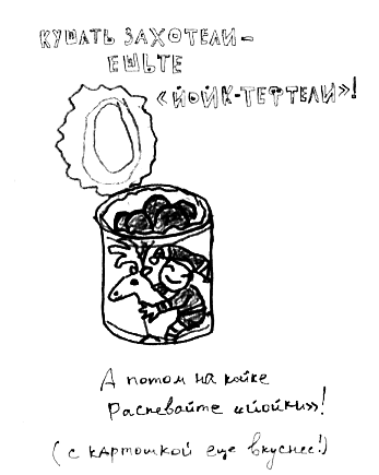 Привет! Это я... (илл. Грёнтведт) i_036.png