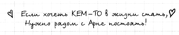 Привет! Это я... (илл. Грёнтведт) i_097.png