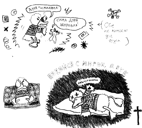 Привет! Это я... (илл. Грёнтведт) i_106.png