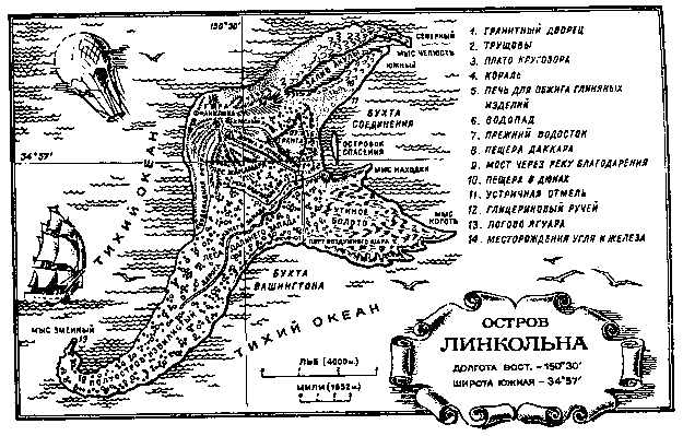 Таинственный остров (илл. П. Луганского) pic_9.png