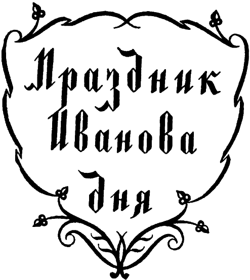 Избранные произведения i_016.png