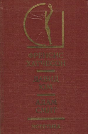 Эстетика