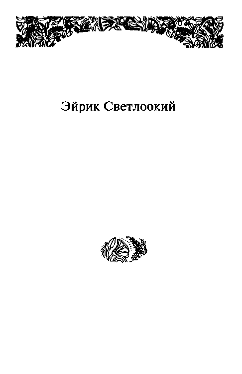 Собрание сочинений в 10 томах. Том 5 pic_3.png