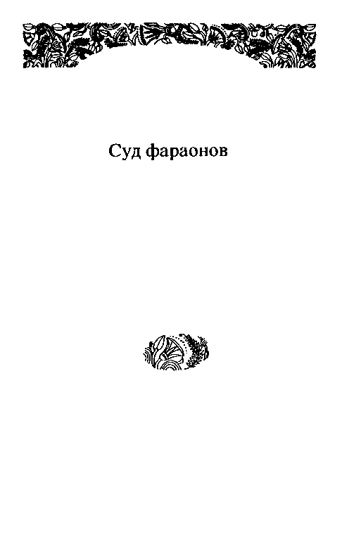Собрание сочинений в 10 томах. Том 5 pic_9.png