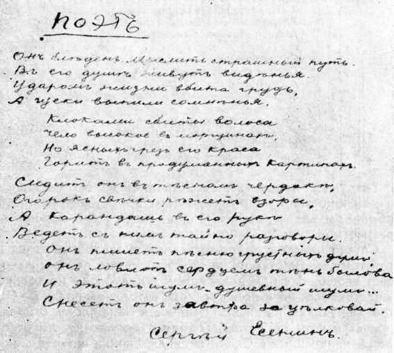 Юность Есенина pic_22.jpg
