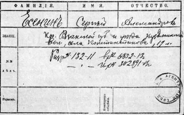 Юность Есенина pic_29.jpg