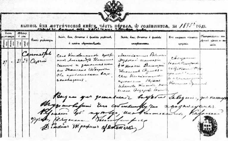 Юность Есенина pic_2.jpg