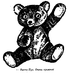 Винни Пух и Все-Все-Все (илл. А. Порет) pic_4.png